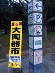 いつものコースで、、、