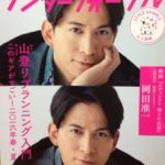 ワンダーフォーゲル4月号、、、