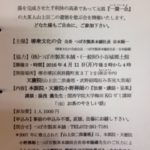 山上宗二426年忌、、、