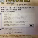 堺と古陶磁、、、