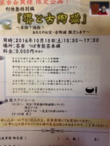 堺と古陶磁、、、