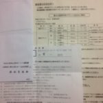 来年の目標、、、