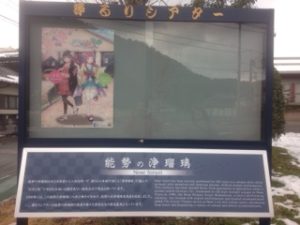 大阪府能勢市へ、、、