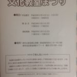 はしるぅ〜の文字が、、、