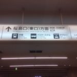 鹿児島へ、、、