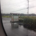 南九州へ、、、