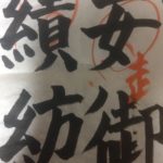 これからも、、、