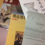 須恵器の本で、、、