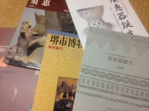 須恵器の本で、、、