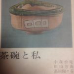 出逢えるか、、、