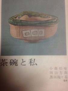 出逢えるか、、、