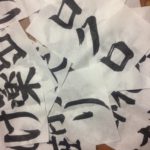 練習の成果を、、、