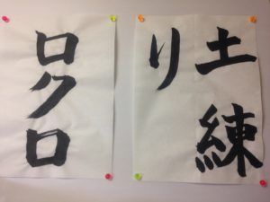 作品つくりを動画で、、、