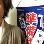 明日は休み、、、