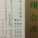 日頃の行い、、、