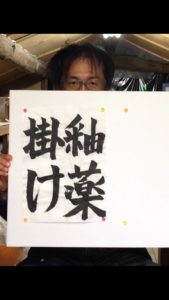 充実した作業日、、、、