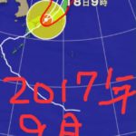 台風の影響は、、、