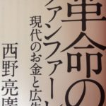 やっぱり人➕行動力、、、、