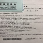 このタイムじゃ、、、、、