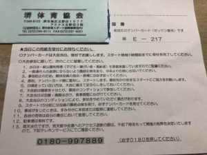 このタイムじゃ、、、、、