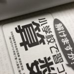 少しずつ良くなって、、、、、