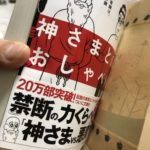 読書の冬眠、、、、