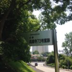 堺市の須恵器窯跡、、、、、