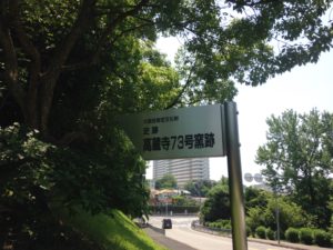 堺市の須恵器窯跡、、、、、