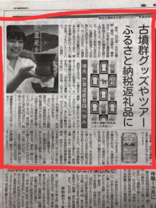 須恵器タンブラーをふるさと納税で、、、、、