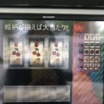 ツイてると思ったほうが、、、、