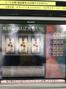 ツイてると思ったほうが、、、、