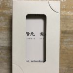 今日からこの名刺で、、、、