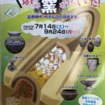 堺に窯がやってきた、、、、