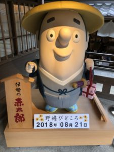 赤太郎と、、、、