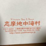 普段の行い、、、、