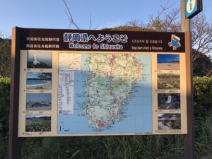 南伊豆に、、、、