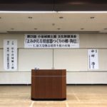 須恵器の講演会に、、、、