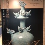 高麗青磁は、、、、