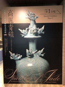 高麗青磁は、、、、