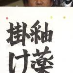 釉薬掛けは、、、、