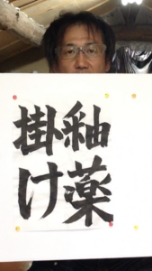 釉薬掛けは、、、、