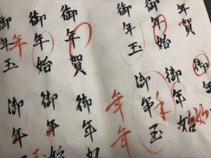 今年最後の稽古、、、、