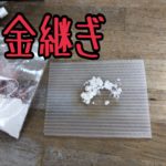 少ししてみた、、、