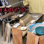 年末の掃除を、、、、、