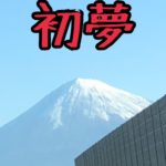 来年もよろしくお願いいたします、、、