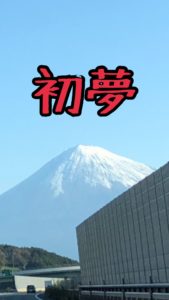 来年もよろしくお願いいたします、、、