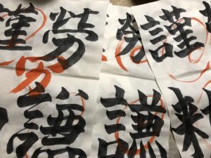 今年の書初め、、、、