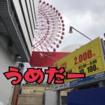 ウロウロして、、、、、