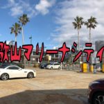 和歌山へドライブに、、、、