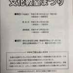 第38回文化教室まつりに、、、、